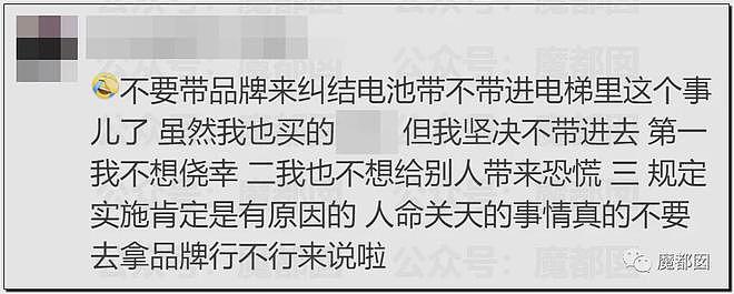 惨不忍睹！拎电池进电梯瞬间爆燃，猛火吞噬逃不掉活活被烧（组图） - 143