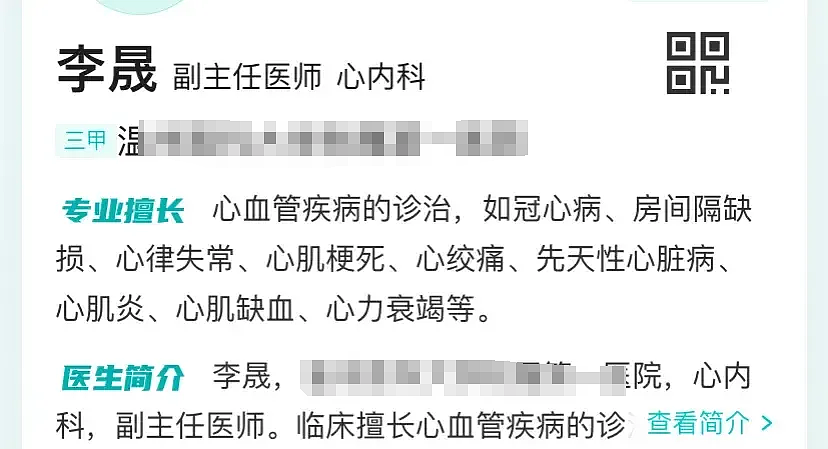 泪崩！医生加班被砍30刀身亡后，凶手跳楼！现场视频视频和行凶真相曝...（组图） - 1