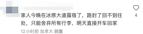 加拿大宣布“紧急状态”！万人大逃亡，高速封锁关闭！大批华人连夜撤离...（组图） - 14