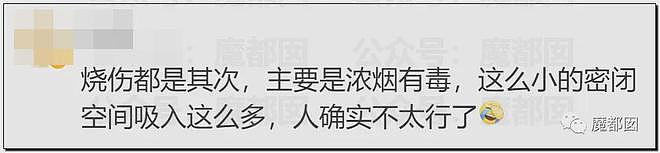 惨不忍睹！拎电池进电梯瞬间爆燃，猛火吞噬逃不掉活活被烧（组图） - 35