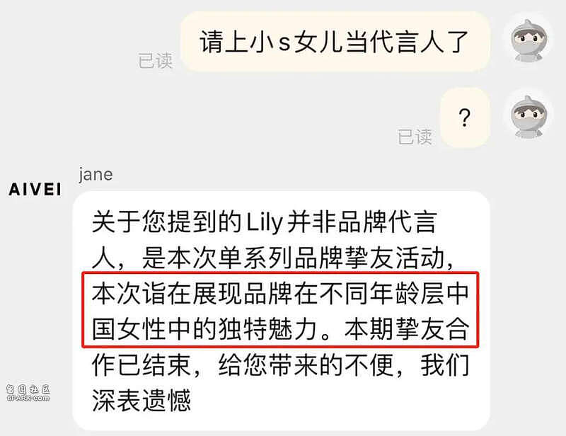 小S二女儿遭抵制！立场不明被连夜举报，品牌撤下广告终止合作（组图） - 10