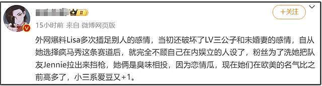 豪门难嫁！Lisa被曝当小三上位拿下LV代言，三公子至今没给她名分（组图） - 2