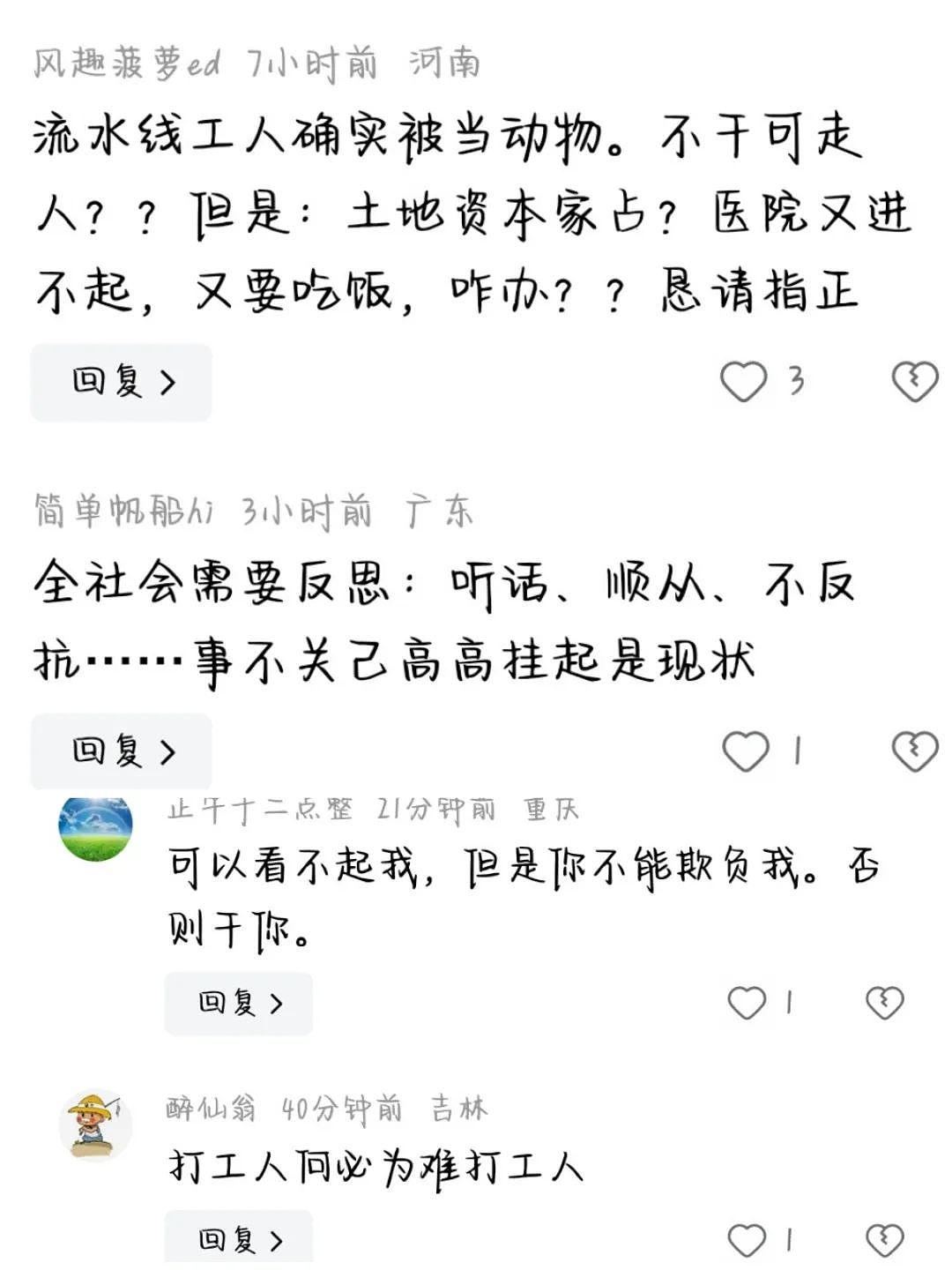 浙江某工厂领导暴力拖拽员工视频流出，网友直言像“缅北”！视频经过太可怕（视频/组图） - 6