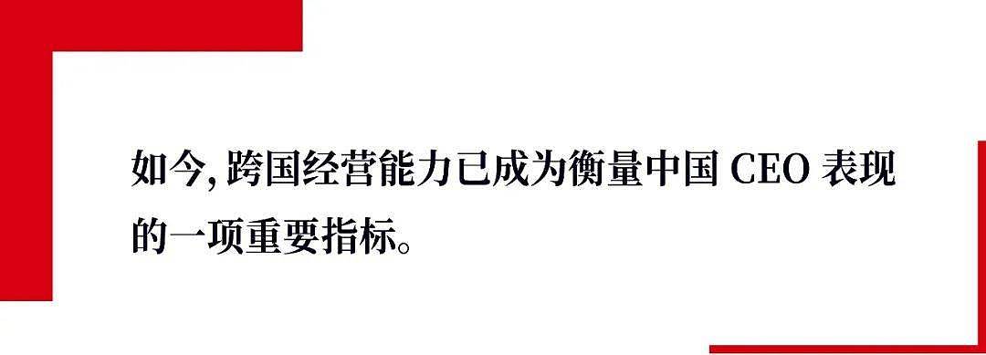 2024福布斯中国最佳CEO榜单：押注中国长期红利（组图） - 4