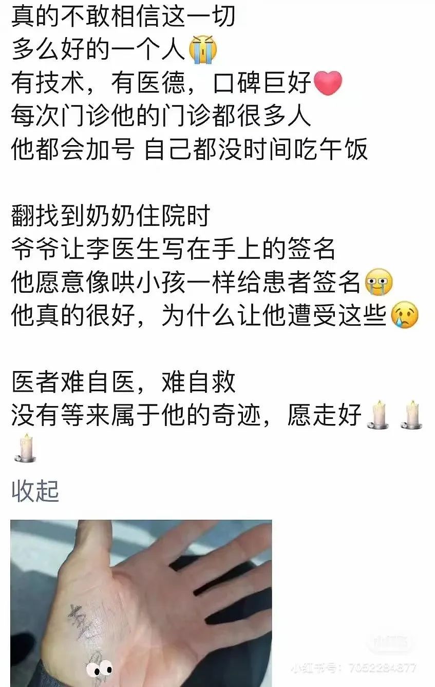 泪崩！医生加班被砍30刀身亡后，凶手跳楼！现场视频视频和行凶真相曝...（组图） - 10