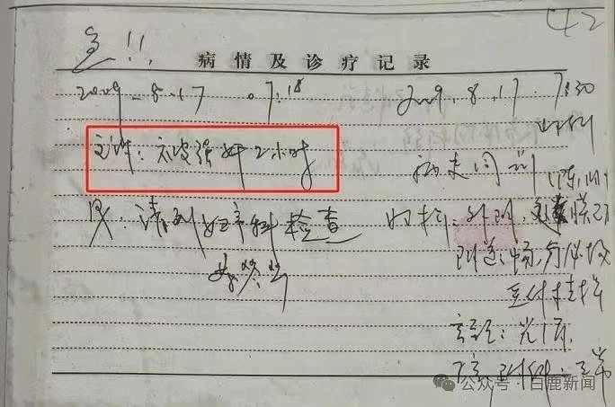 蹊跷的DNA鉴定：两强奸疑犯未被羁押14年，办案民警被判刑（组图） - 5