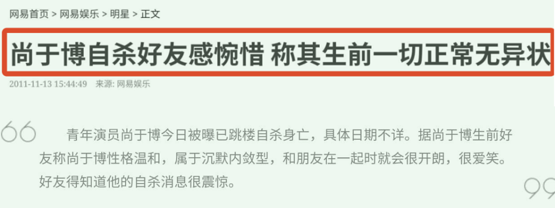 28岁男演员跳楼身亡，离开前在顶楼徘徊3小时，留下17个字后告别人间（组图） - 18