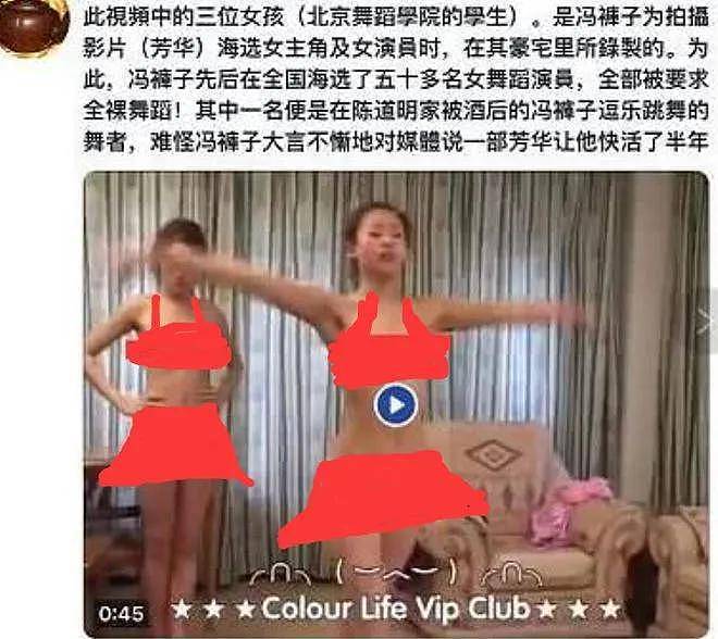 冯小刚内涵赵丽颖？曾让50位美女到家试镜，怒批苗苗太能装，选角如选妃（组图） - 16