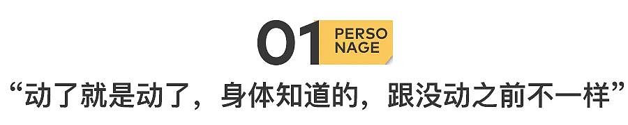 困在加班中的年轻人，决定先动起来（组图） - 3