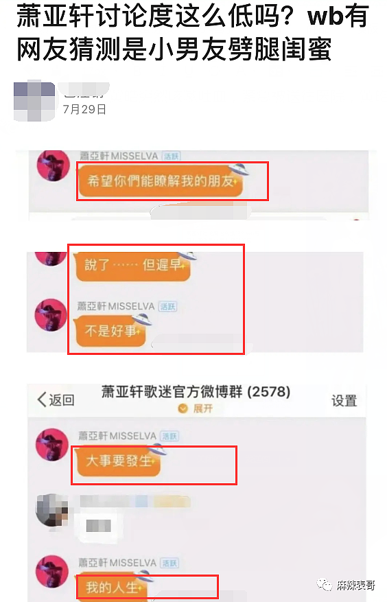 否认秘密求婚！天后被男友家暴分手，身体变差一年做4次手术？曾因怀孕推迟复出？（组图） - 40