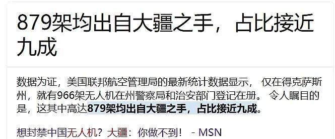 年入500亿！美国最恨的中国企业，越制裁越赚（组图） - 12