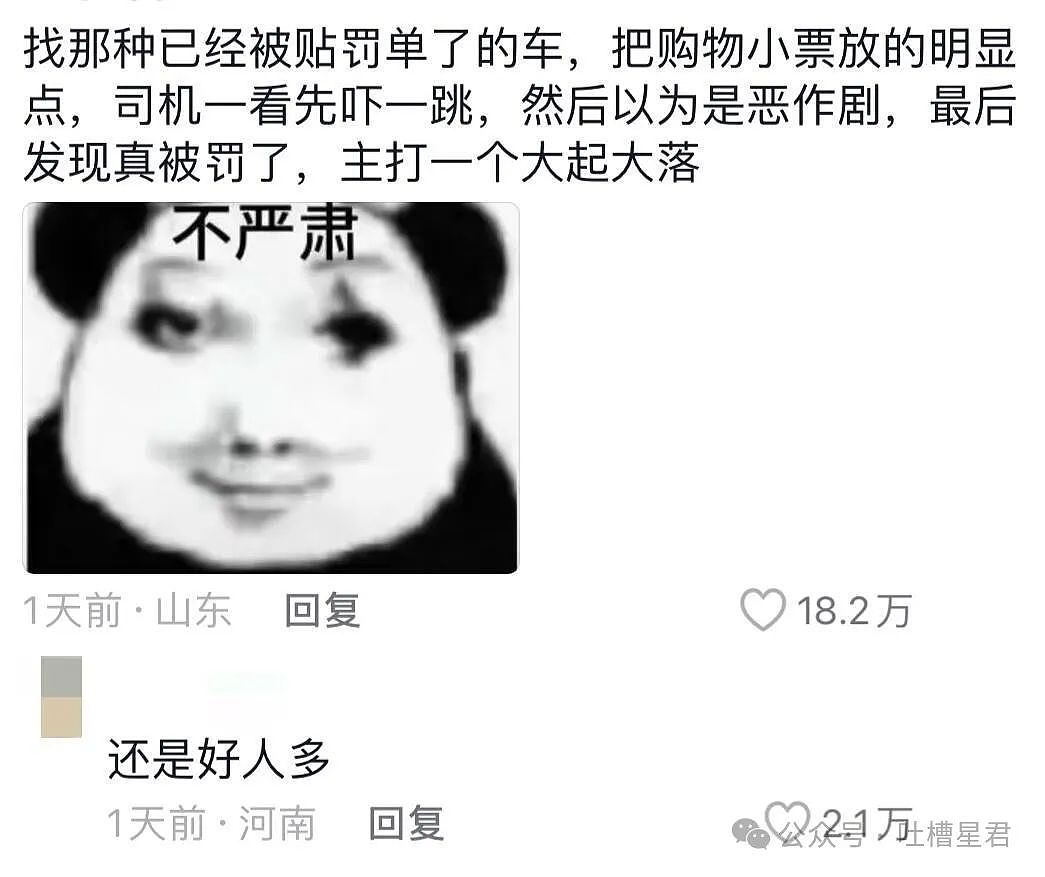 【爆笑】“姑姑劝我分手让男友跟她女儿在一起？”网友震惊：真是活久见啊（组图） - 74