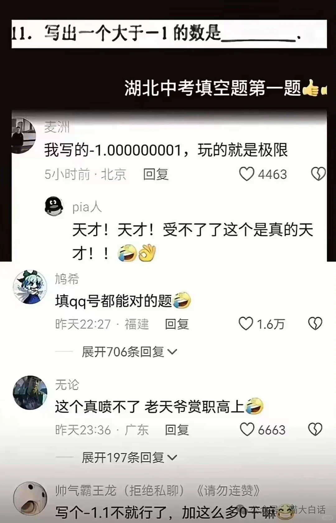 【爆笑】“暗恋中的人能做出多离谱的事？”哈哈哈哈哈不要太明显（组图） - 43