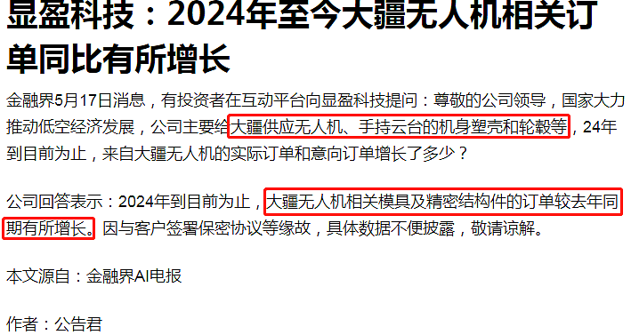 年入500亿！美国最恨的中国企业，越制裁越赚（组图） - 25