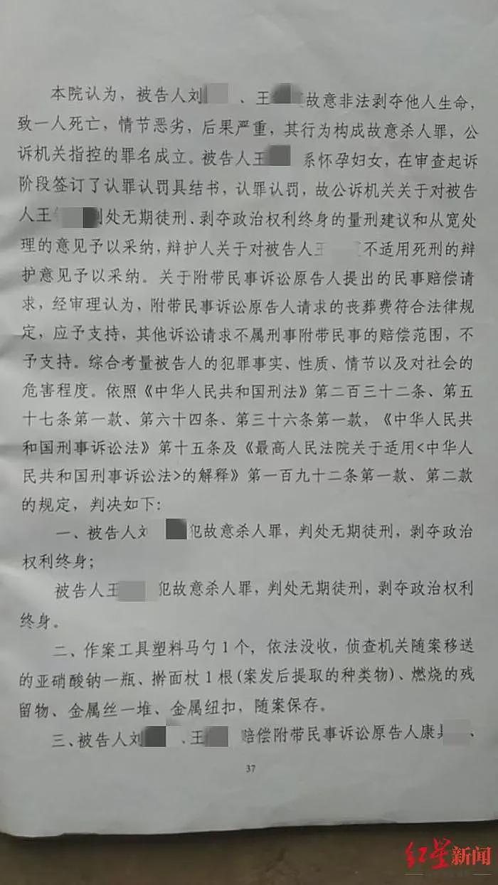 甘肃现代版潘金莲！29岁妻子亲手喂丈夫喝下毒药，被捕后才发现怀着情夫的孩子（组图） - 6