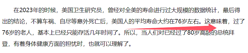 拜登患老年痴呆？数次摔倒对空气说，还被传将死！青年丧妻中年丧子，他一生坎坷...（组图） - 14