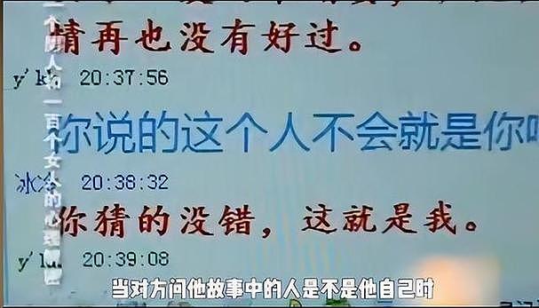 “色魔”马登毅：认识3小时就带女人开房，骗色上百人骗财达千万（组图） - 9