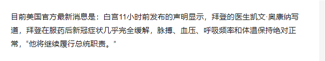 拜登患老年痴呆？数次摔倒对空气说，还被传将死！青年丧妻中年丧子，他一生坎坷...（组图） - 10