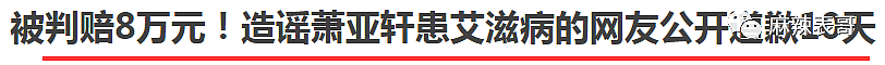 否认秘密求婚！天后被男友家暴分手，身体变差一年做4次手术？曾因怀孕推迟复出？（组图） - 64