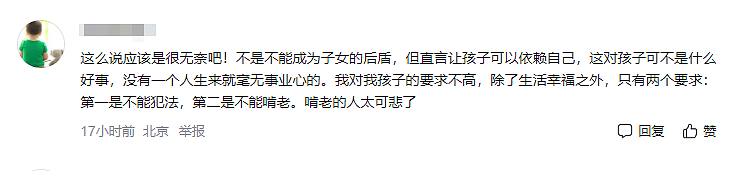 “我允许子女啃老！”宋丹丹突然发声惹争议：啃老有错吗？这是我见过最好的答案（组图） - 4