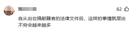 武汉妈妈称28岁儿子被违规宣布脑死亡并诱捐器官，找医生对峙被骂“滚蛋”，评论区沦陷（视频/组图） - 7