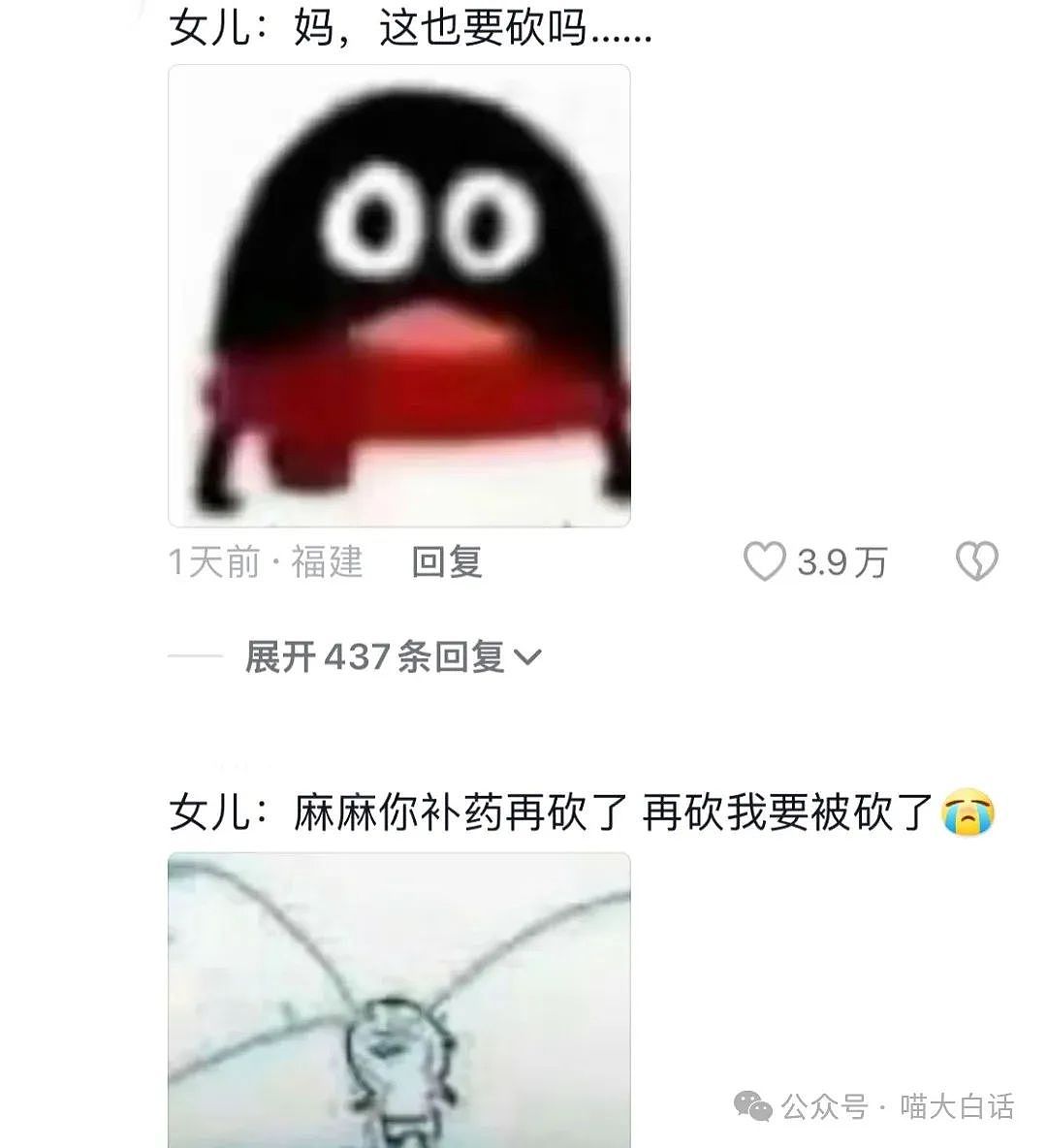 【爆笑】“暗恋中的人能做出多离谱的事？”哈哈哈哈哈不要太明显（组图） - 40