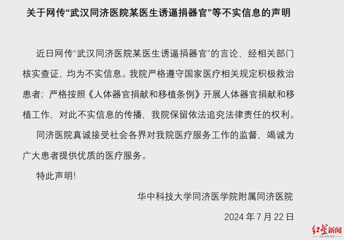 武汉妈妈称28岁儿子被违规宣布脑死亡并诱捐器官，找医生对峙被骂“滚蛋”，评论区沦陷（视频/组图） - 3