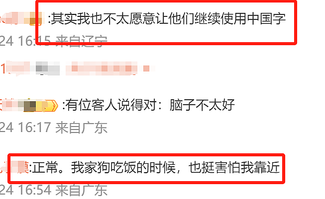 日本餐厅禁止中韩客人入内冲上热搜！ 用的还是汉字， 评论区炸锅（视频/组图） - 9