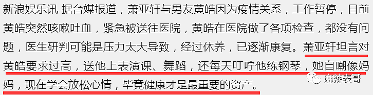 否认秘密求婚！天后被男友家暴分手，身体变差一年做4次手术？曾因怀孕推迟复出？（组图） - 39