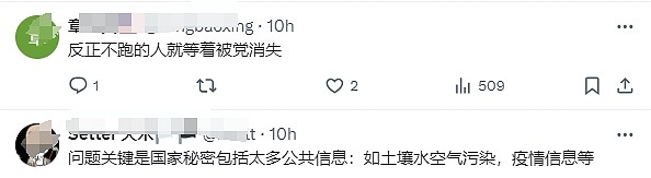 未批准涉密人员禁止出境！中国保密法再升级引关注，外企担忧加剧（组图） - 3