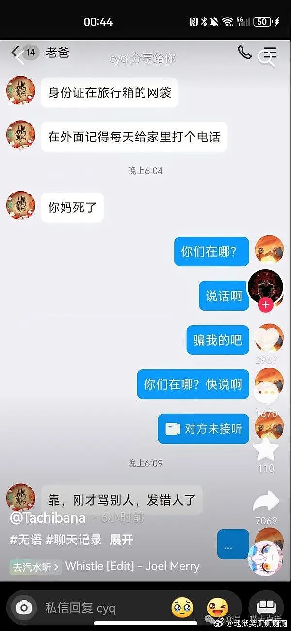 【爆笑】“暗恋中的人能做出多离谱的事？”哈哈哈哈哈不要太明显（组图） - 12