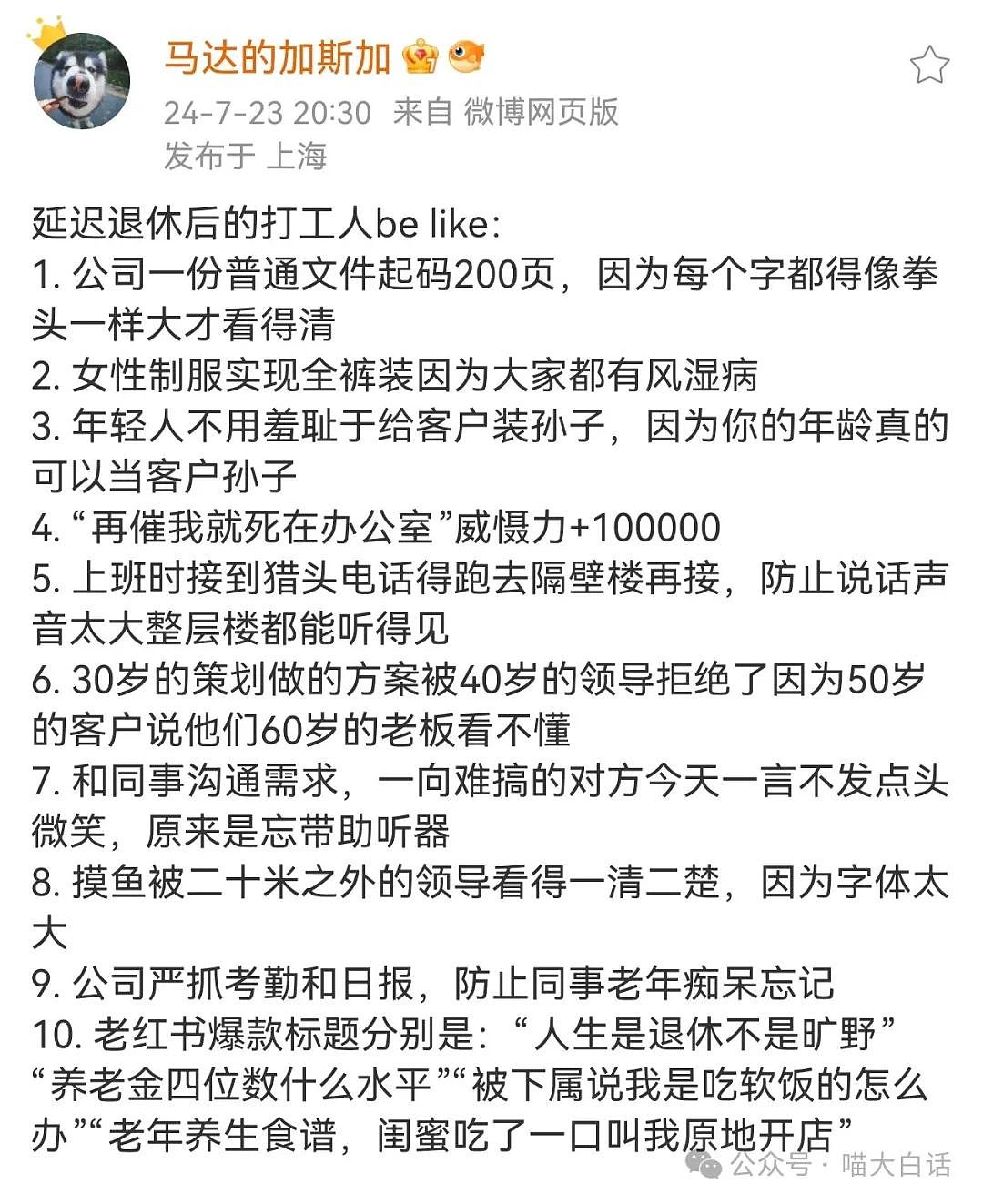 【爆笑】“暗恋中的人能做出多离谱的事？”哈哈哈哈哈不要太明显（组图） - 14