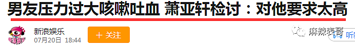 否认秘密求婚！天后被男友家暴分手，身体变差一年做4次手术？曾因怀孕推迟复出？（组图） - 37