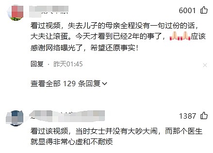 武汉妈妈称28岁儿子被违规宣布脑死亡并诱捐器官，找医生对峙被骂“滚蛋”，评论区沦陷（视频/组图） - 4