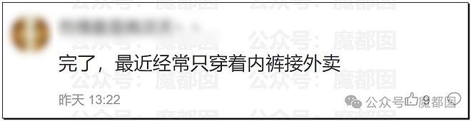 暴怒！“你好，外卖”偷拍点评幻想女性，用词粗鄙龌龊，令人不齿（组图） - 58