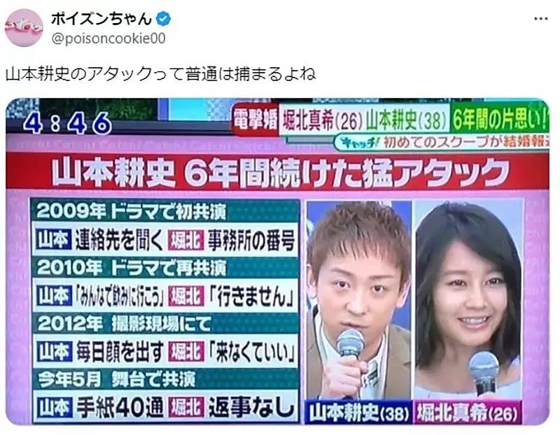 日本女神堀北真希，竟与丈夫0交往就闪婚？！内情曝光，网友：她老公是跟踪狂吧（组图） - 12