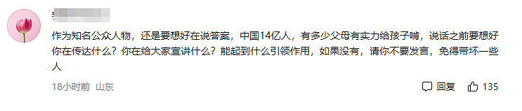 “我允许子女啃老！”宋丹丹突然发声惹争议：啃老有错吗？这是我见过最好的答案（组图） - 3