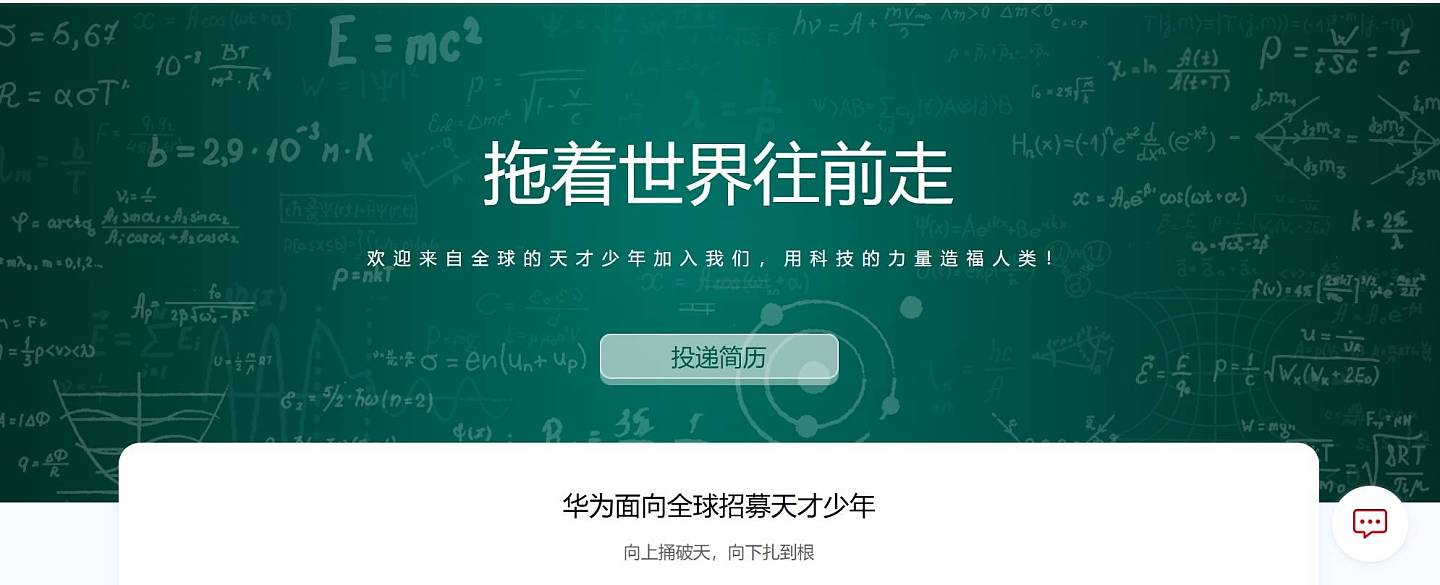 华为再招天才少年背后：有人成为骨干，有人离职...（组图） - 1