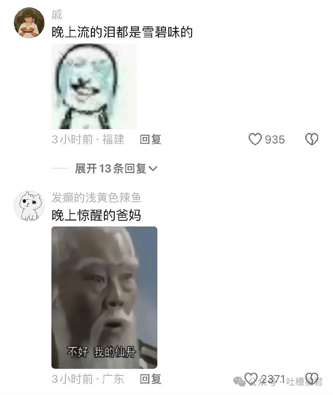 【爆笑】“姑姑劝我分手让男友跟她女儿在一起？”网友震惊：真是活久见啊（组图） - 84