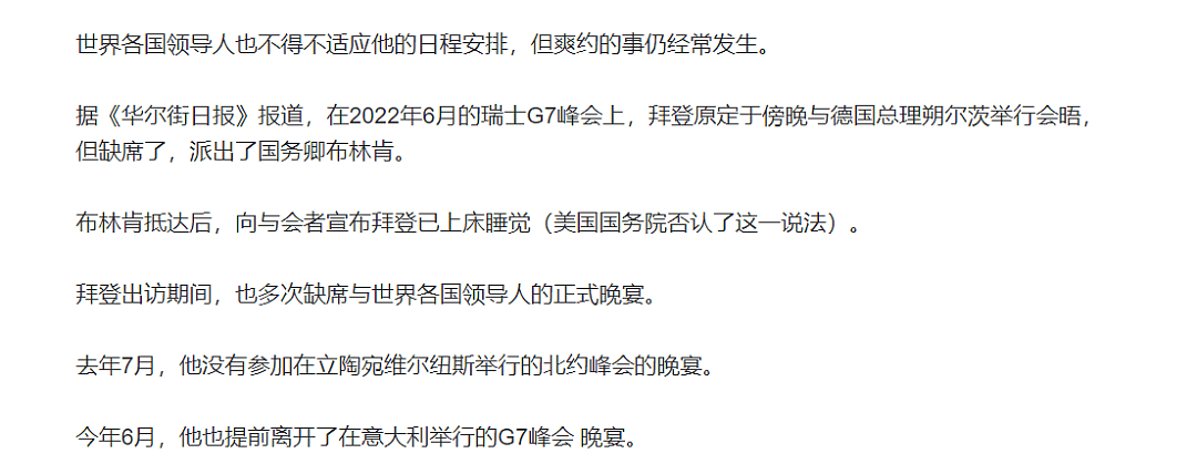 拜登患老年痴呆？数次摔倒对空气说，还被传将死！青年丧妻中年丧子，他一生坎坷...（组图） - 40