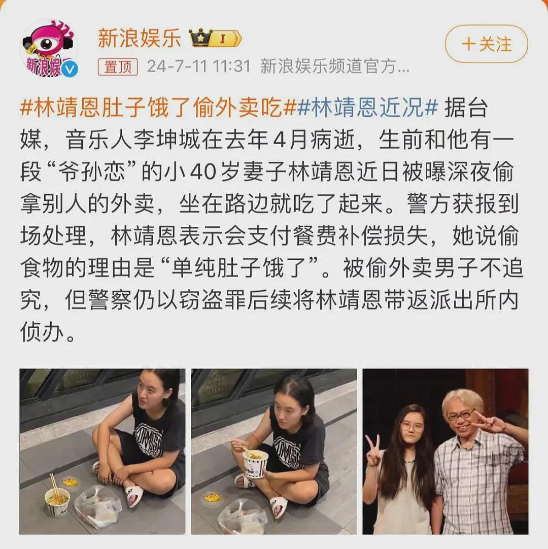 著名“爷孙恋”男主去世，27岁娇妻继承千万遗产后，惊天反转：她的惨状我不敢看（组图） - 2