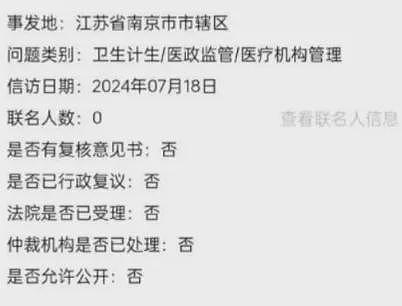 京某医院员工培训被爆女生穿短裙大跳擦边舞蹈！7秒视频简直太下头（组图） - 5