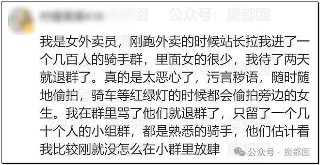 暴怒！“你好，外卖”偷拍点评幻想女性，用词粗鄙龌龊，令人不齿（组图） - 48