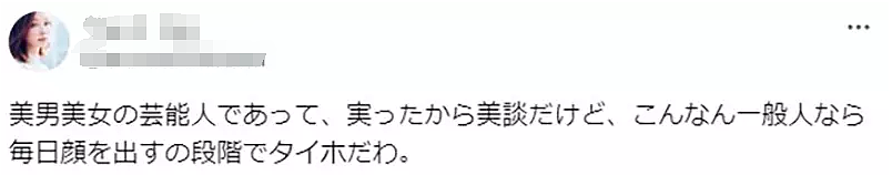 日本女神堀北真希，竟与丈夫0交往就闪婚？！内情曝光，网友：她老公是跟踪狂吧（组图） - 15