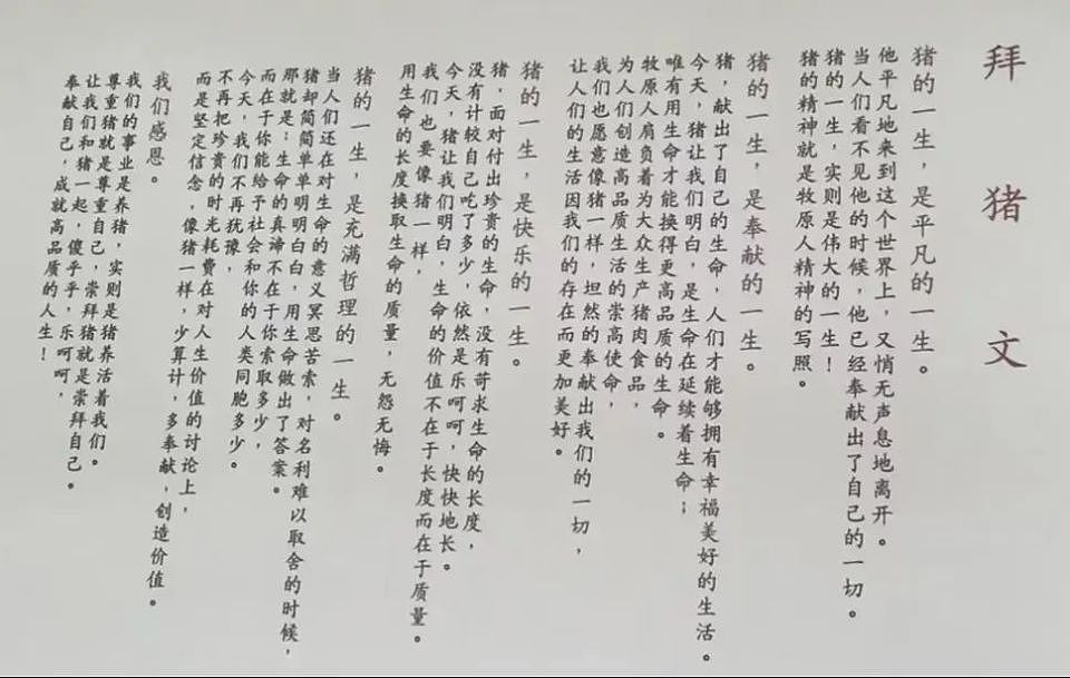 被教育要像猪一样少算计、多奉献，男子工作猝死571天未认定工伤（组图） - 7