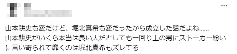 日本女神堀北真希，竟与丈夫0交往就闪婚？！内情曝光，网友：她老公是跟踪狂吧（组图） - 16