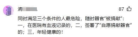 武汉妈妈称28岁儿子被违规宣布脑死亡并诱捐器官，找医生对峙被骂“滚蛋”，评论区沦陷（视频/组图） - 10