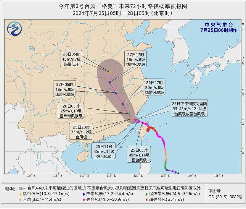 已致203人死伤！台风“格美”即将二次登陆（组图） - 6