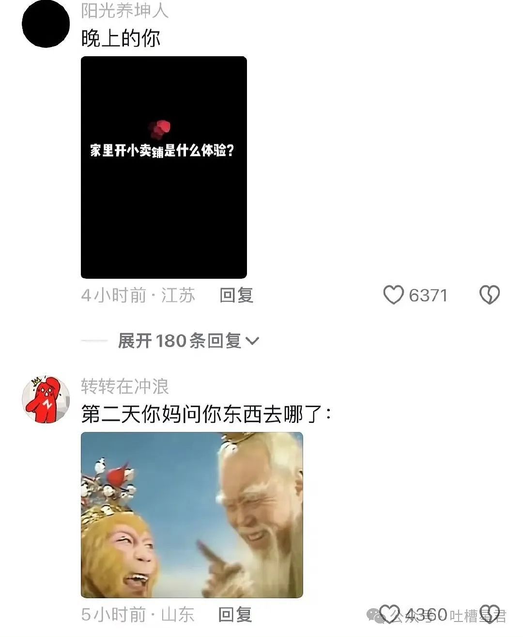 【爆笑】“姑姑劝我分手让男友跟她女儿在一起？”网友震惊：真是活久见啊（组图） - 83