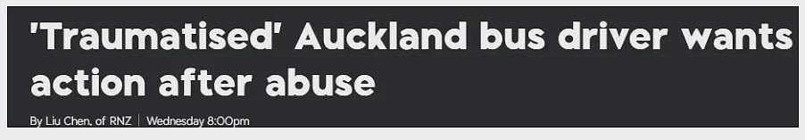 华人司机现身说法：“种族歧视令人心碎”，奥克兰70路公车事件后续...（组图） - 8